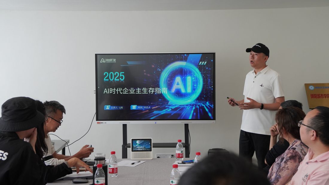 AI主题沙龙现场
