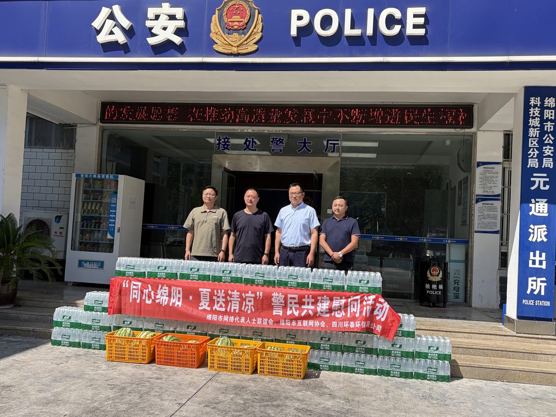 2026年送清凉活动
