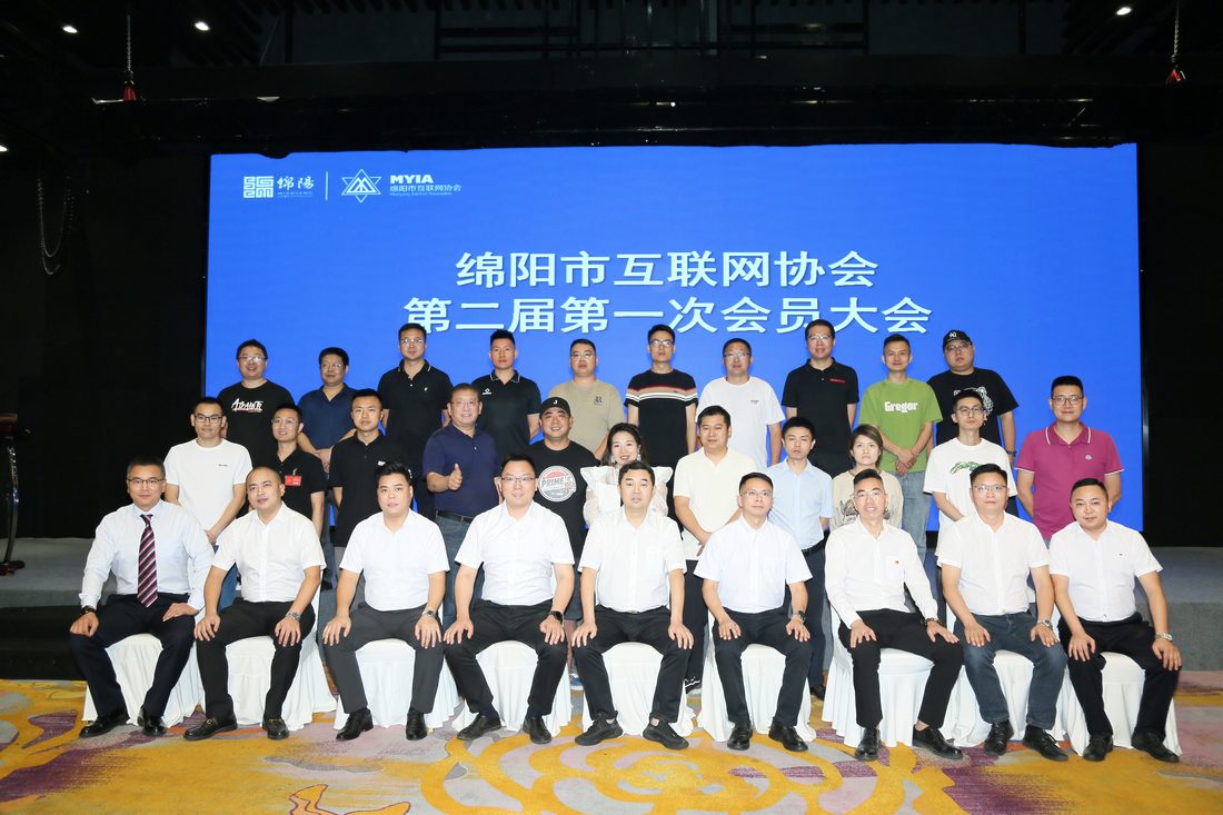 第二届第一次会员大会理事合影