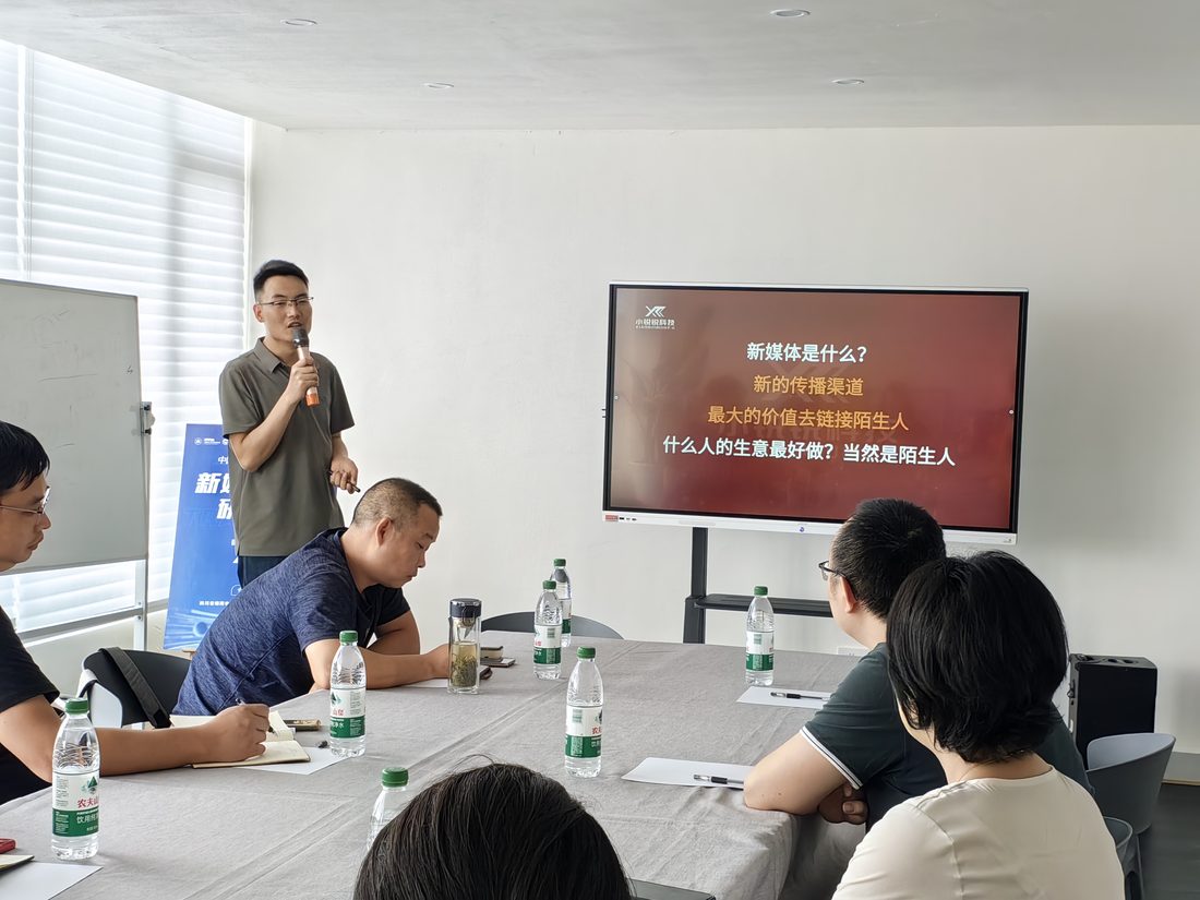 老板 IP 研习社首期沙龙