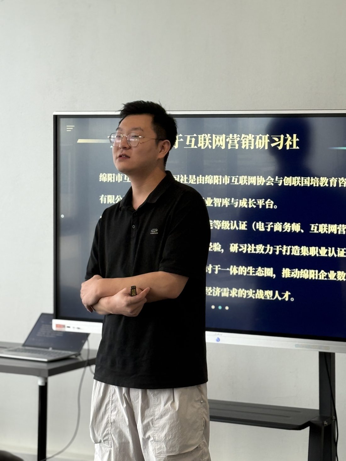 互联网营销研习社活动