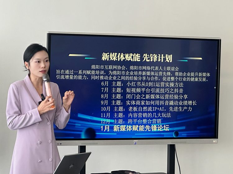 新媒体赋能先锋计划培训现场